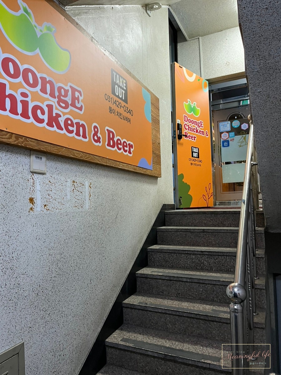 둥이치킨&비어 사진 2