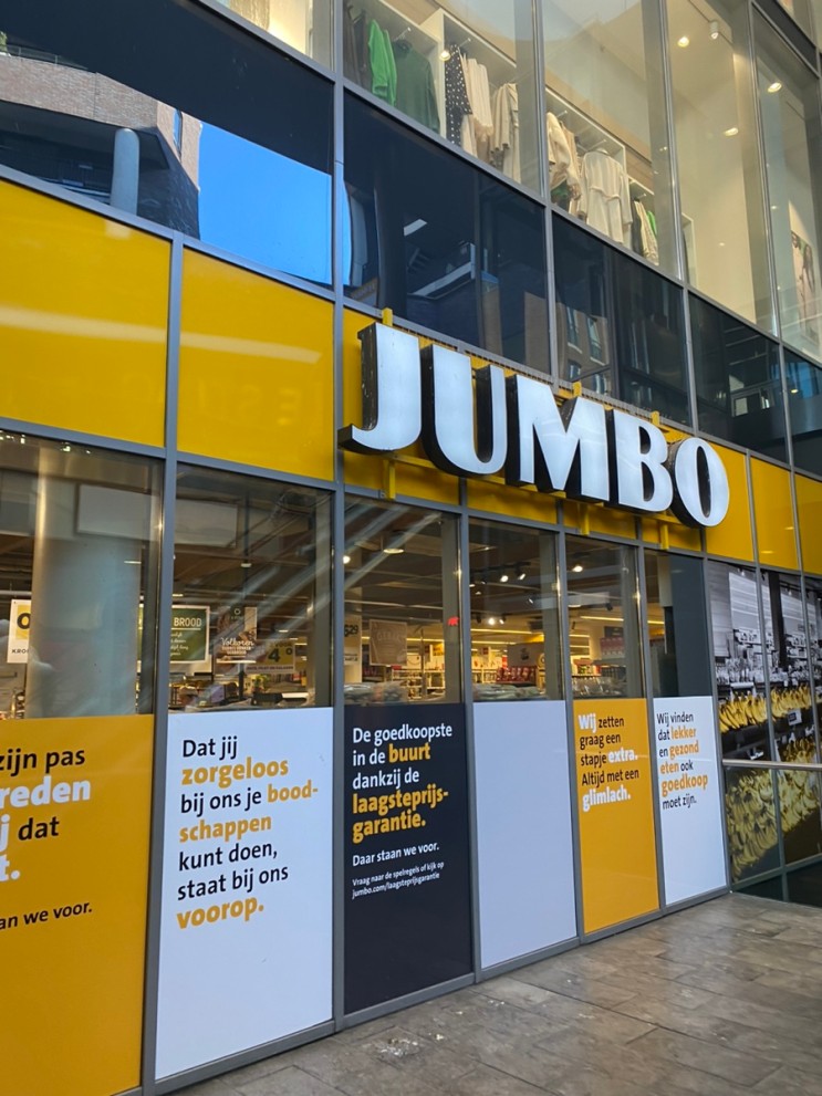 [네덜란드 교환학생] 네덜란드 마트 JUMBO 점보 쇼핑리스트 착즙주스부터 페트병 캐시백 까지