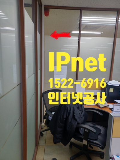  평택 청북읍 천장 통해 각 사무실마다 인터넷공사했습니다