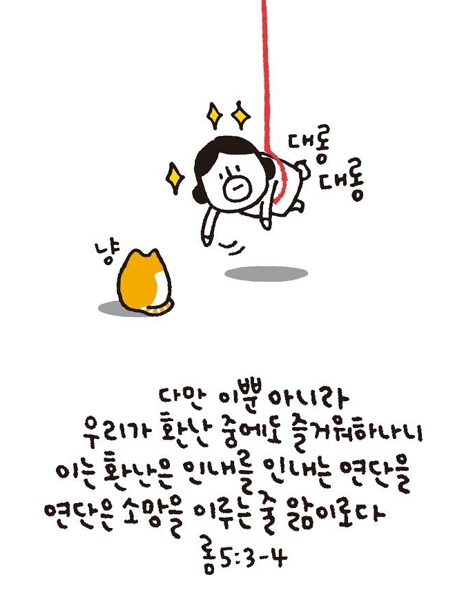  성경묵상 감사기도 자녀를 위한기도 스바냐1장에서3장까지