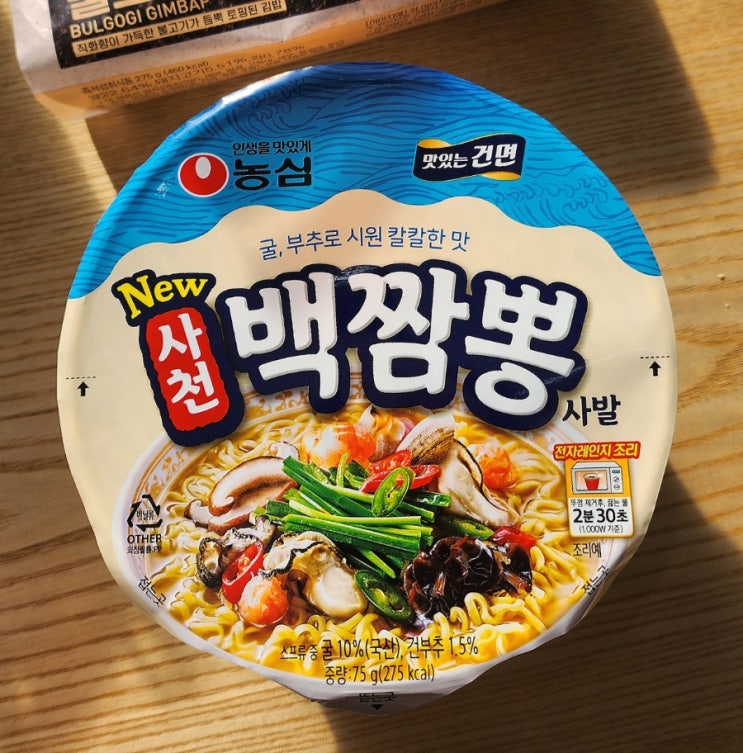  세븐일레븐 농심 건면 라면 , 사천백짬뽕 굴탕면 먹기