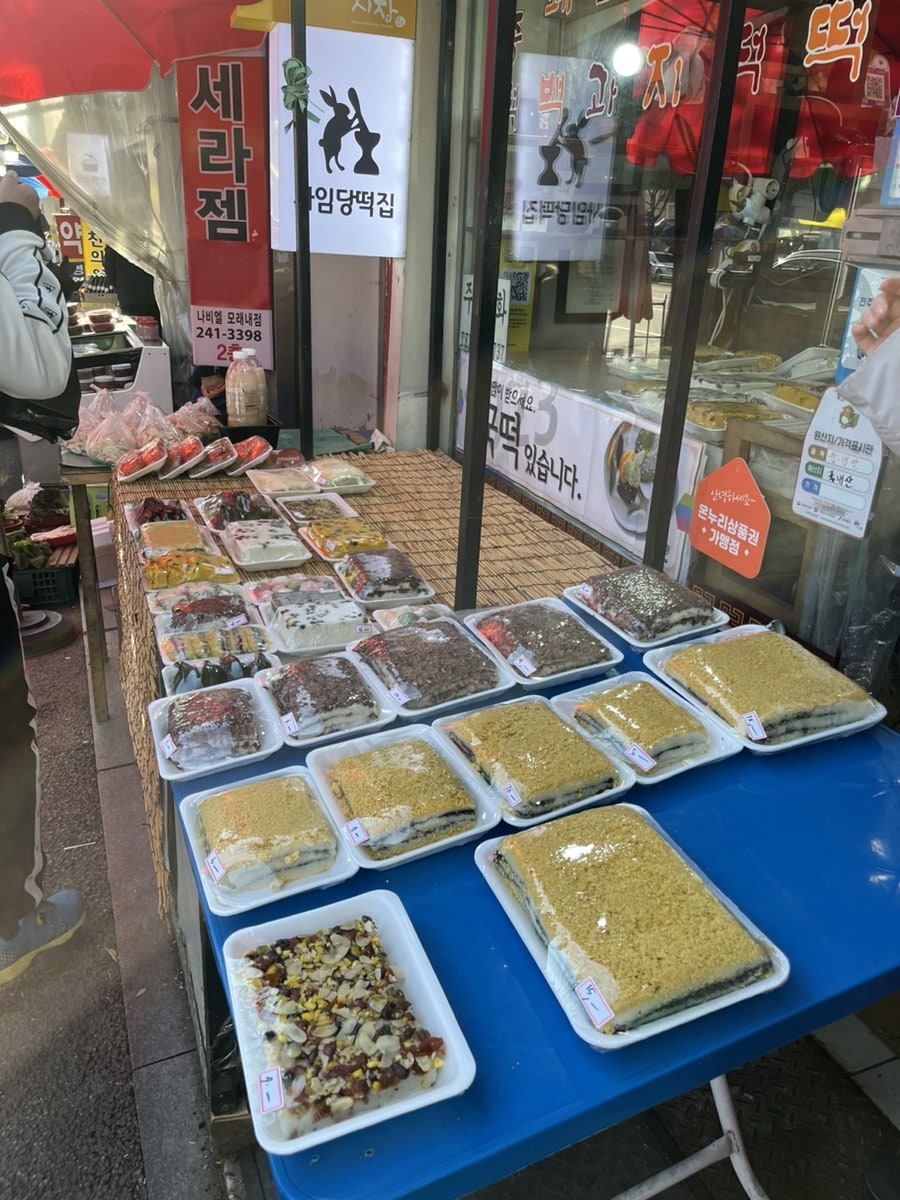 사임당떡집 사진 2