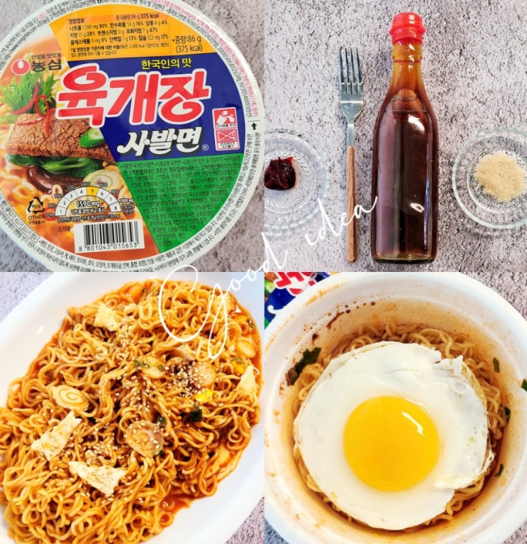 육개장사발면 가격 칼로리 영양성분 비빔라면으로 맛있게 먹기(컵라면 라볶이) 육개장사발면 가격 칼로리 영양성분 비빔라면으로 맛있게 먹기(컵라면 라볶이)