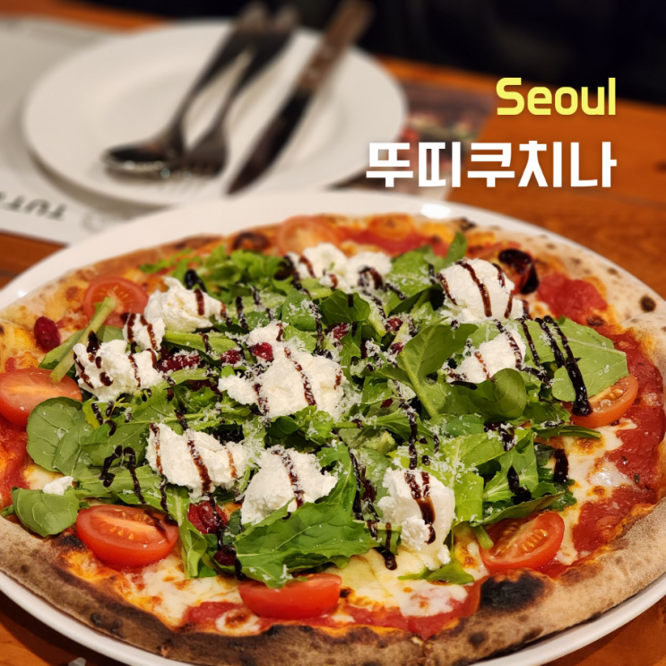  [서울 동대문구] 화덕피자가 있는 신설동역맛집 ::뚜띠쿠치나 용두점::