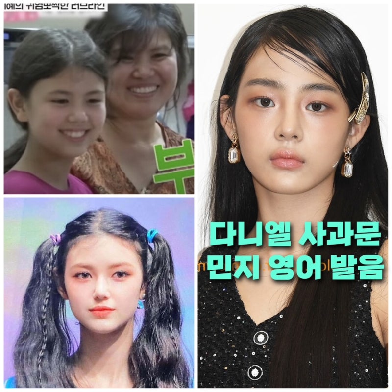 NewJeans Danielle: Age, Nationality, Instagram, Pro-China Controversy Apology, Minji's English Pronunciation ⭕️ Chinese New Year Remarks & Mother's Scolding Incident