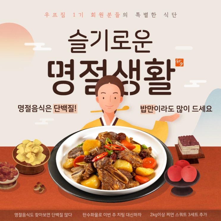 설 연휴 스트레스 없이 잘 보내시기 바랍니다.