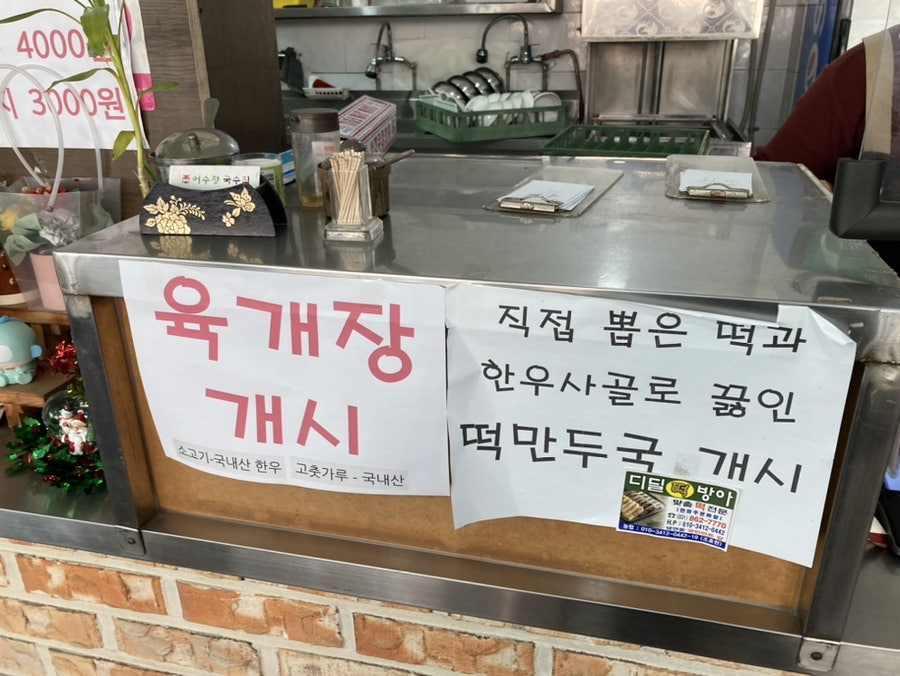 어수정국수집 본점 사진 5