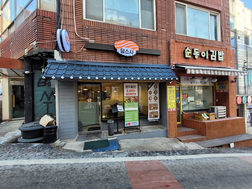 덮스 사진 1