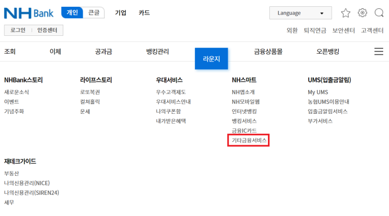 농협은행 ATM 이용시간 및 입출금 한도와 수수료 : 네이버 블로그 농협은행 Atm 이용시간 및 입출금 한도와 수수료 : 네이버 블로그