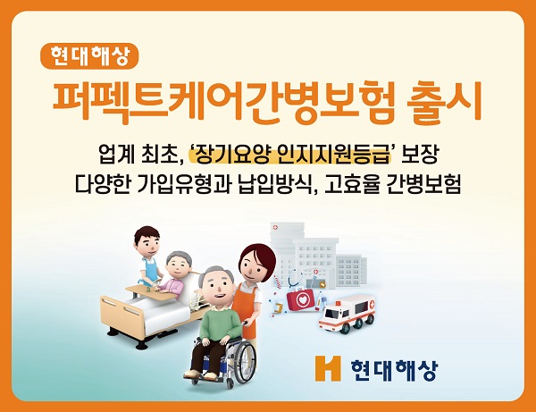 설 명절 '효도보험' 뜬다… 치매 보장, 간병비 평생 지급