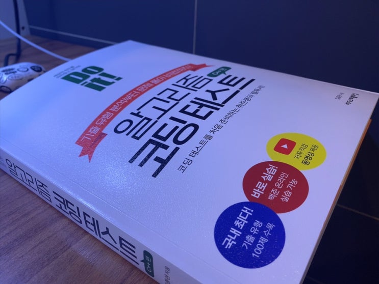  Do it! 알고리즘 코딩 테스트 : C++ 편 - 1, 2일차(자료구조) / 백준 1546, 11720, 10986, 11659, 11660 해설
