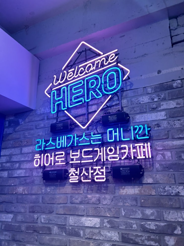 광명 / 철산 보드게임카페 광명/철산 놀거리 블루베리스무디 맛집
