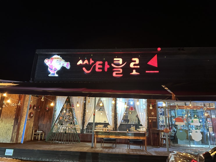  평창 카페싼타 수제버거 숀화이트버거 | 봉평메밀 초가집 옛골 메밀장칼국수 후기