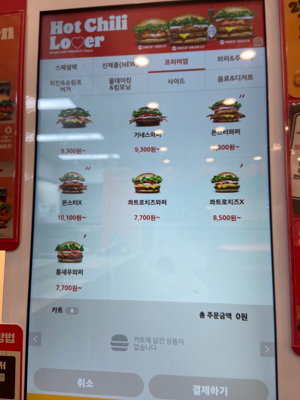 버거킹 광주운암점 사진 5