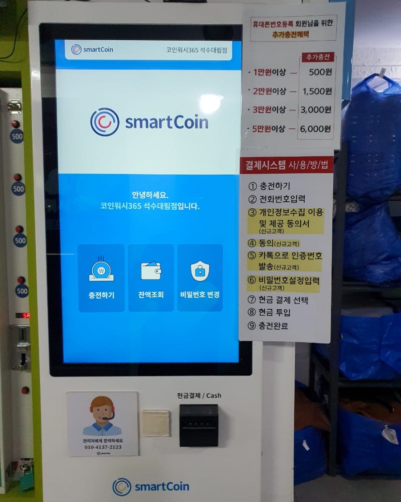 석수동빨래방 크린토피아 코인워시365 석수대림점 : 네이버 블로그