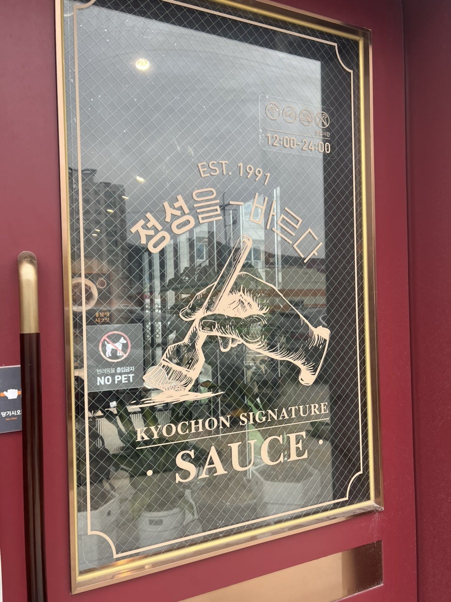 교촌치킨 진도점 사진 2