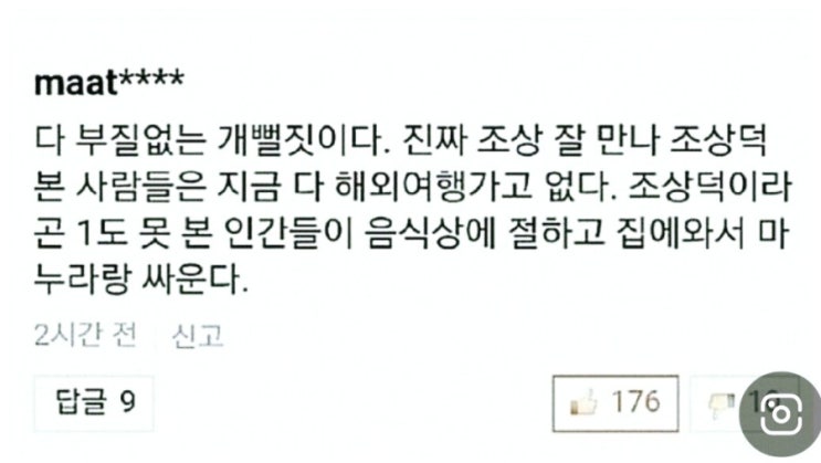  명절의 법칙