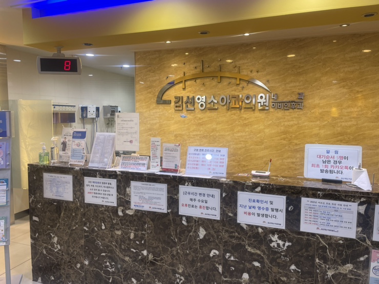  김선영 소아과 성북구 설날 연휴 문여는 병원