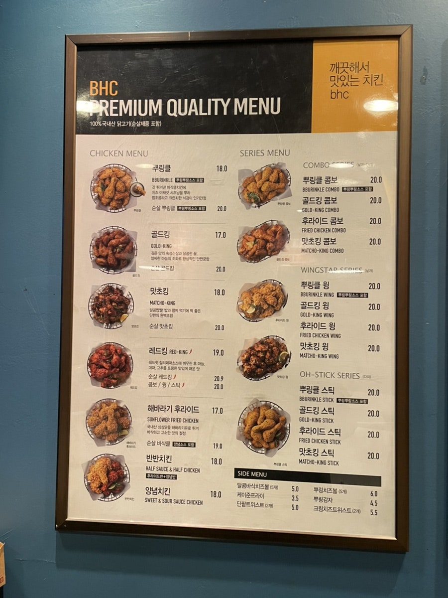 BHC치킨 새말우천점 사진 4