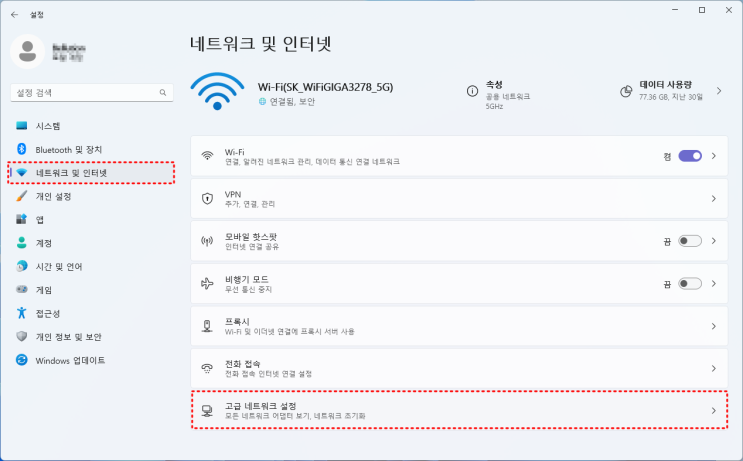  [Windows 11] Windows 수동(Static) IP 설정하는 방법