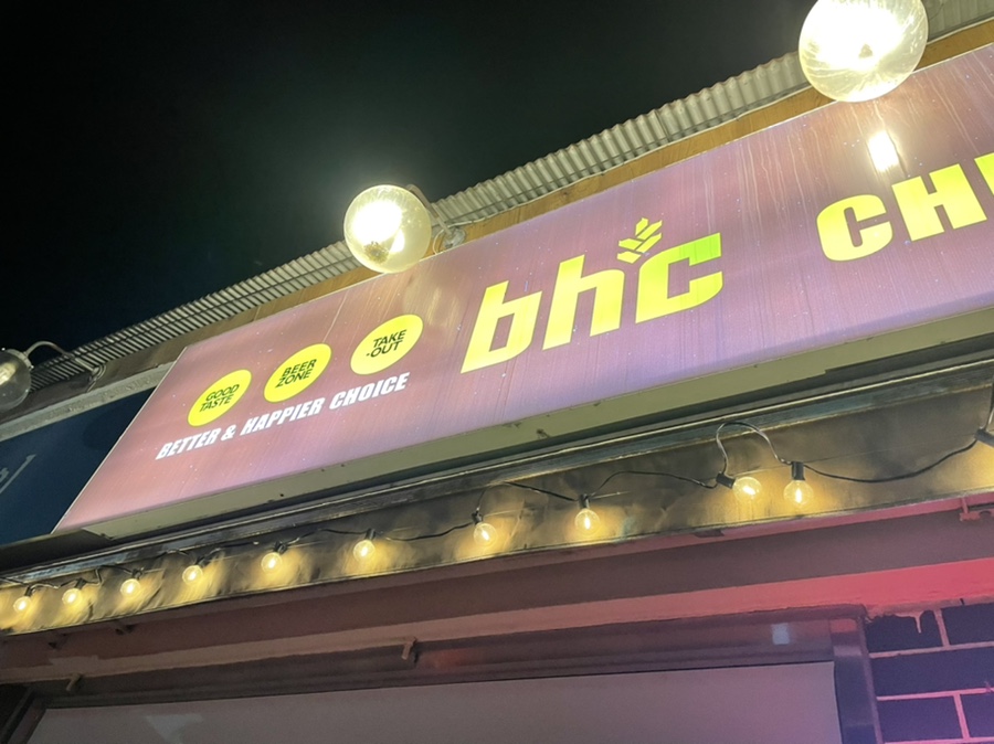 BHC치킨 새말우천점 사진 2