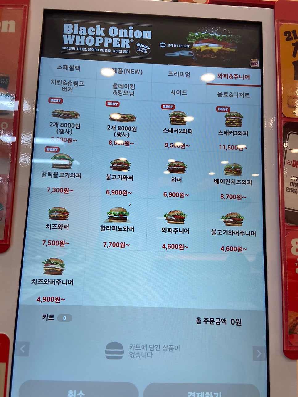 버거킹 광주운암점 사진 6