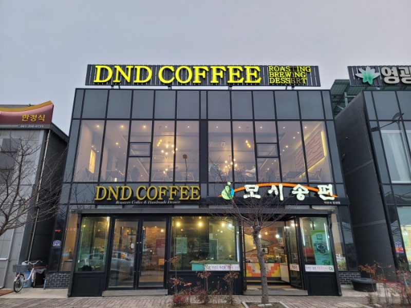 전라남도 영광카페 법성포카페 굴비거리 굴리단길 뷰디앤디카페