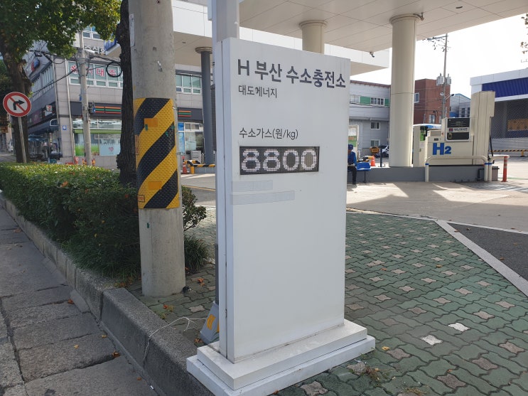  수소충전소 수소가스 LED 가격 표시판 출장 수리