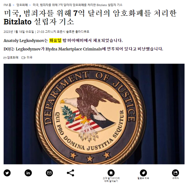  [Crypto Issue] 바이낸스 FUD 우리가 믿을 건 창펑자오의 트윗뿐