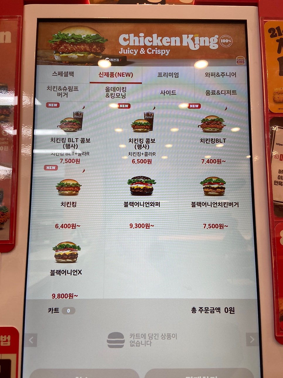 버거킹 광주운암점 사진 4