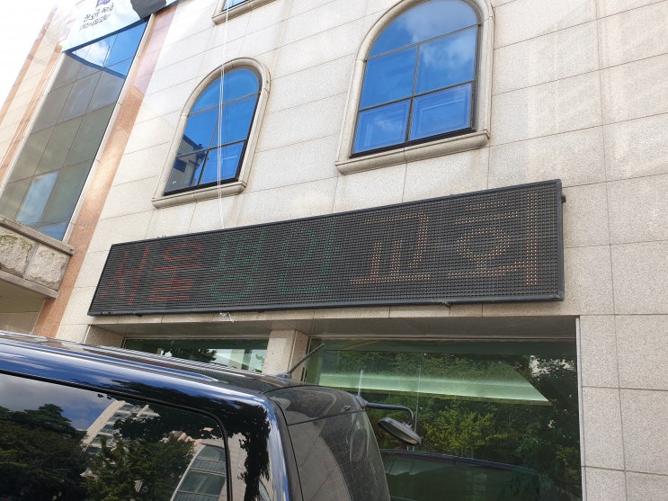  서울평안교회 LED 전광판 출장 수리