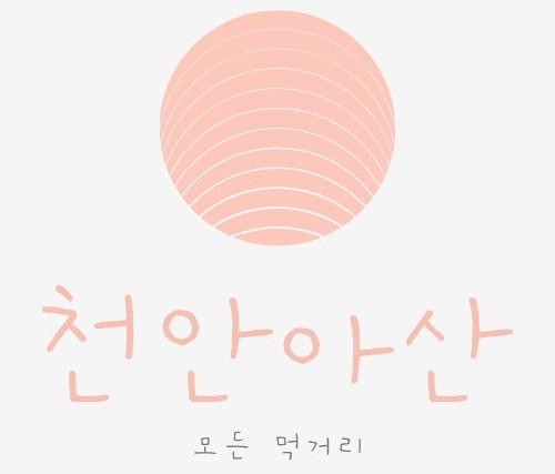 천안(성성) 신상 카페:) 성성공원에 온 제주! 애월빵공장! 찐 내돈내산