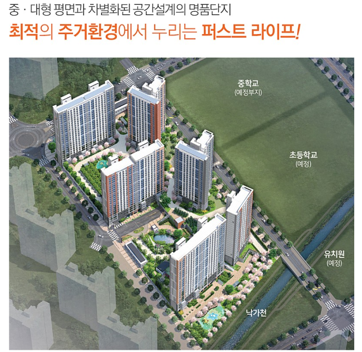  [아파트 미리보기] 청주 동남지구 우미린 에듀포레 아파트, 단지특징, 타입별 평면도 알아보기