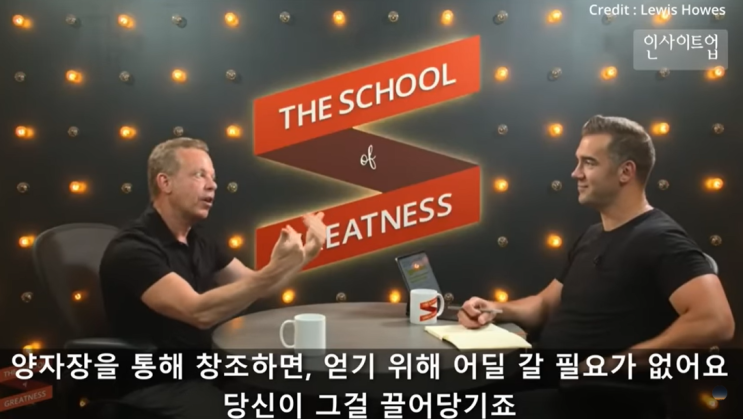  끌어당김의 법칙과 뇌 과학 feat. 조 디스펜자