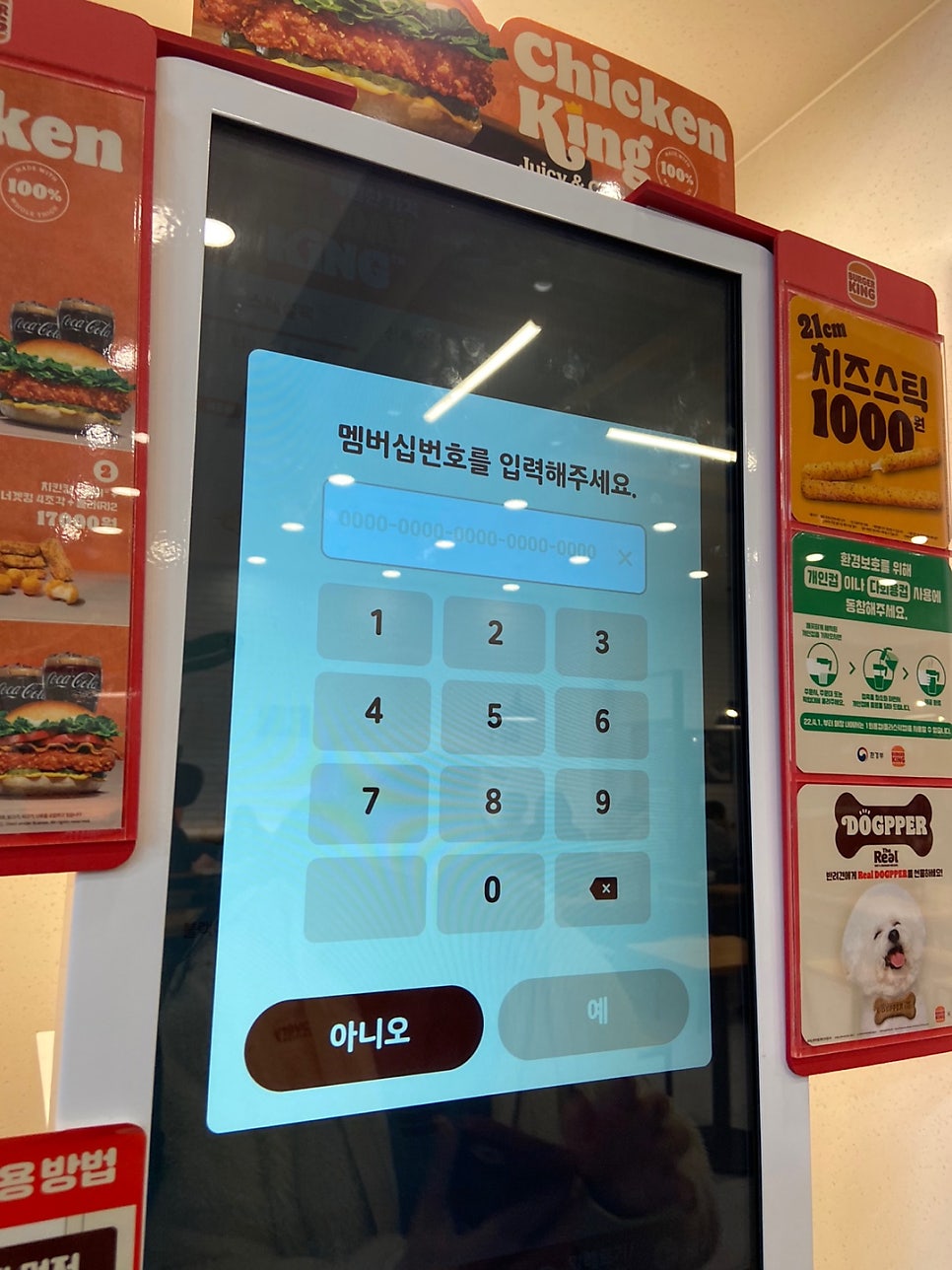 버거킹 광주운암점 사진 2