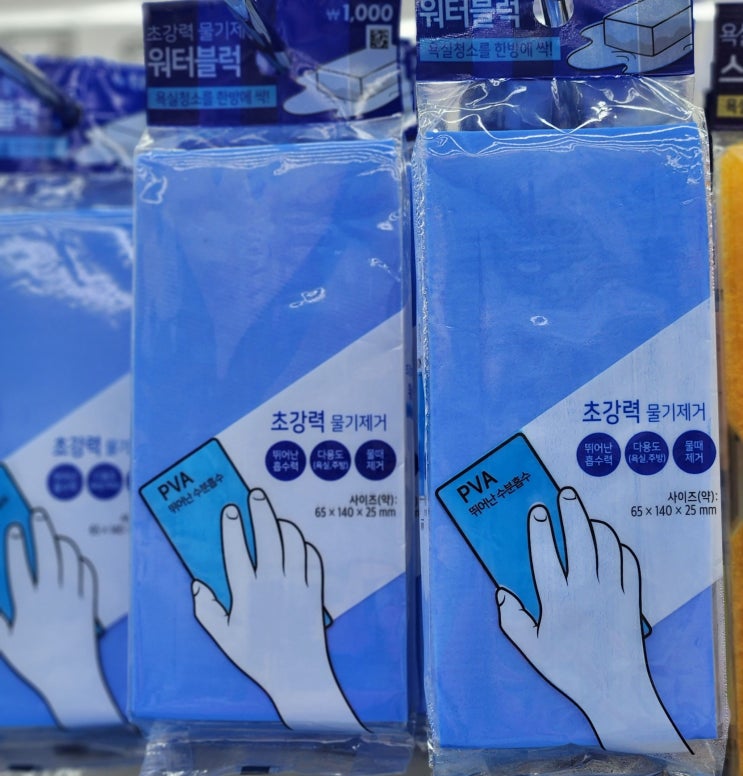 자취꿀템#1 다이소 추천템 화장실, 주방 물기제거 워터블럭