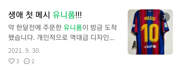 [키리] 나의 축구 연대기