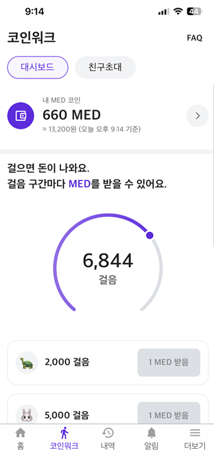  메디블록 코인 업비트로 출금 후 매도하기 ｜ 메디블록 시세