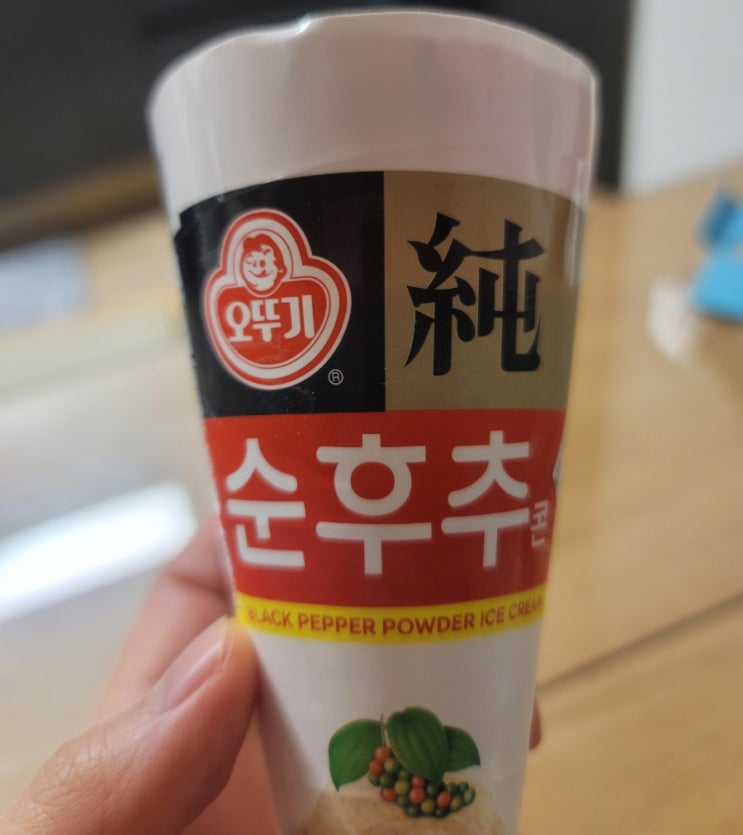 순후추 아이스크림콘 GS슈퍼마켓에서 사먹은 후기! 순후추 아이스크림콘 GS슈퍼마켓에서 사먹은 후기!