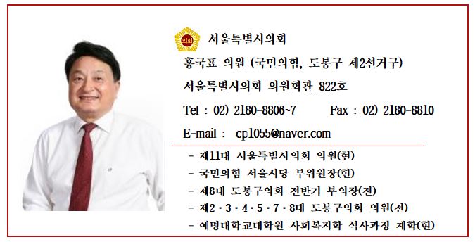 홍국표 서울시의원, 도봉구 양말제조업체 및 도깨비시장 현장방문, 전통시장 적극지원 건의