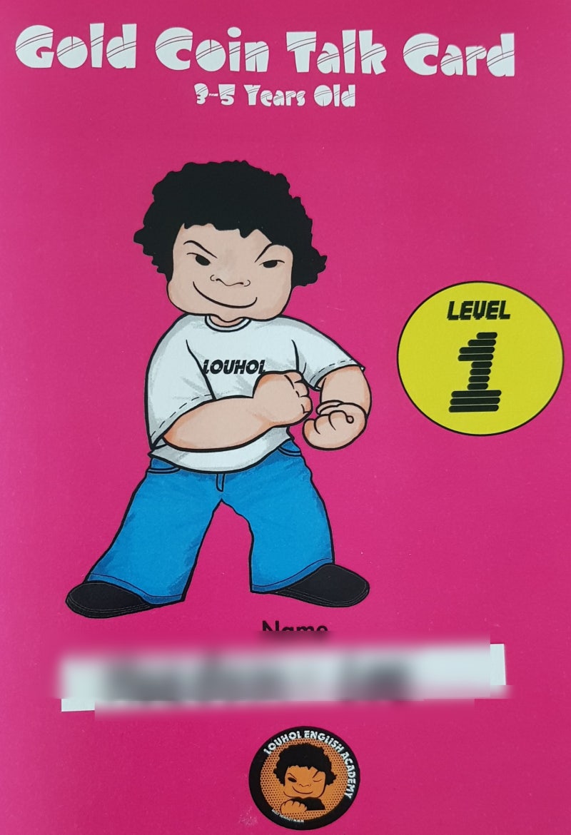 루홀어학원/우리 아이 첫 사교육/갓성비 어학원 : 네이버 블로그