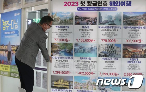 짐 챙기다 휴대폰 '툭'…여행자보험은 챙기셨나요 짐 챙기다 휴대폰 '툭'…여행자보험은 챙기셨나요