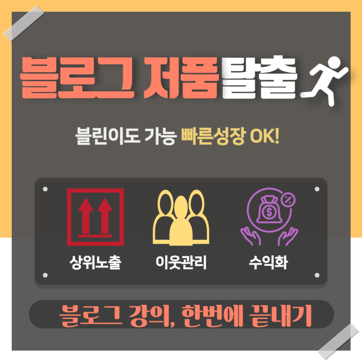  신년맞이 블로그 강의 이벤트/이보다 더 나은 블로그 강의는 없습니다.