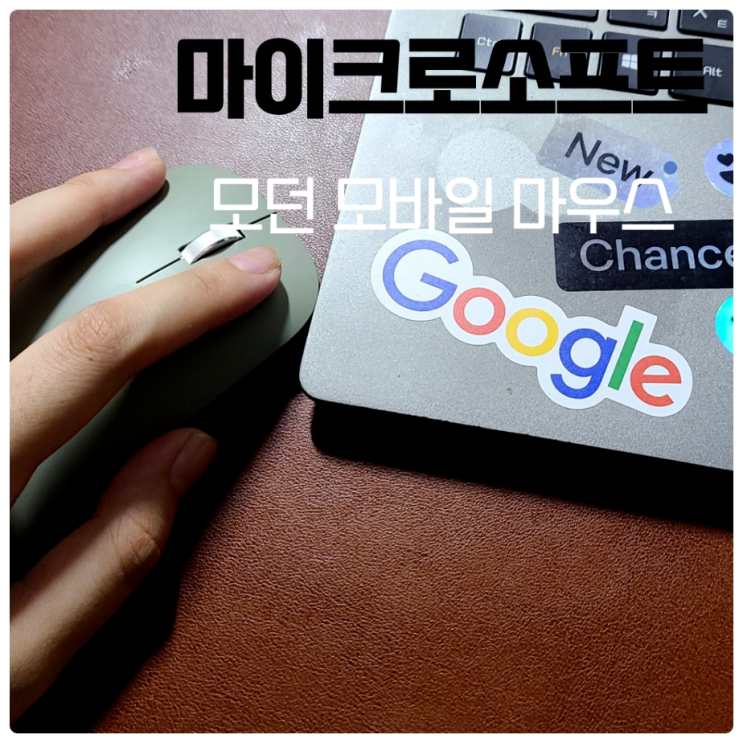  무선마우스 Microsoft 모던 모바일 마우스