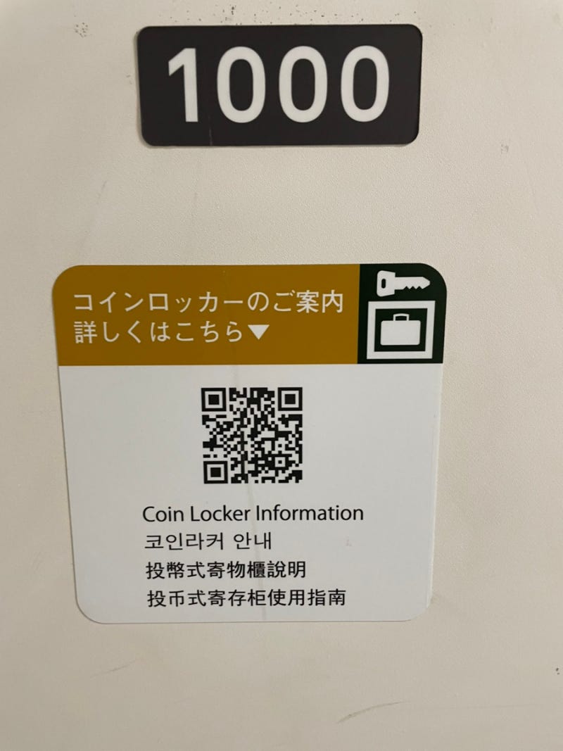 후쿠오카 국제선에서 텐진역 이동(대형 캐리어 보관 코인락커 위치, 가격 정보) : 네이버 블로그