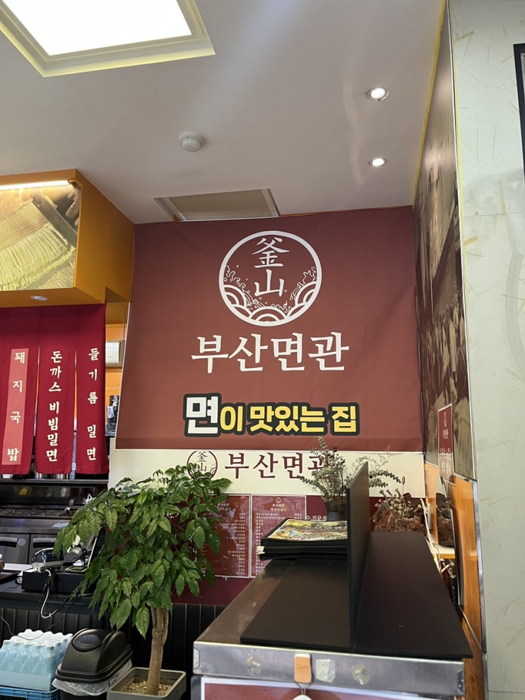  부산면관 대흥점