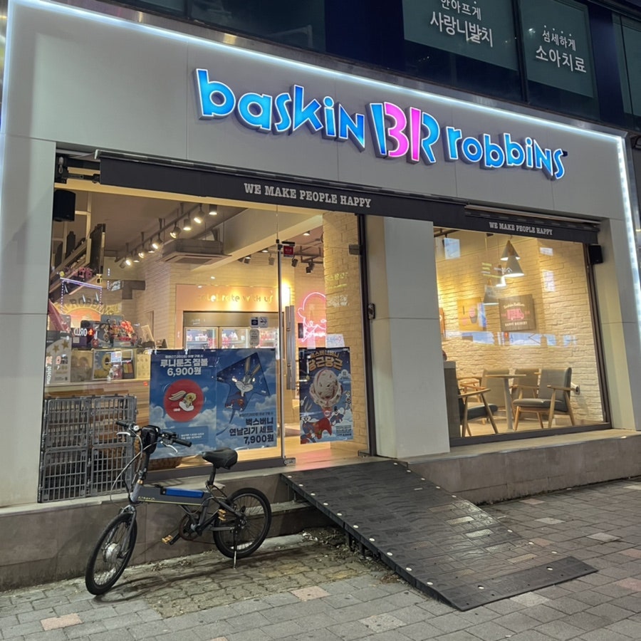 배스킨라빈스 시흥월곶점 사진 2