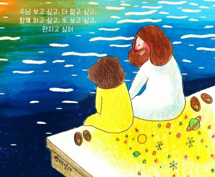  성경묵상 감사기도.자녀를 위한기도 마태복음11장에서20장까지