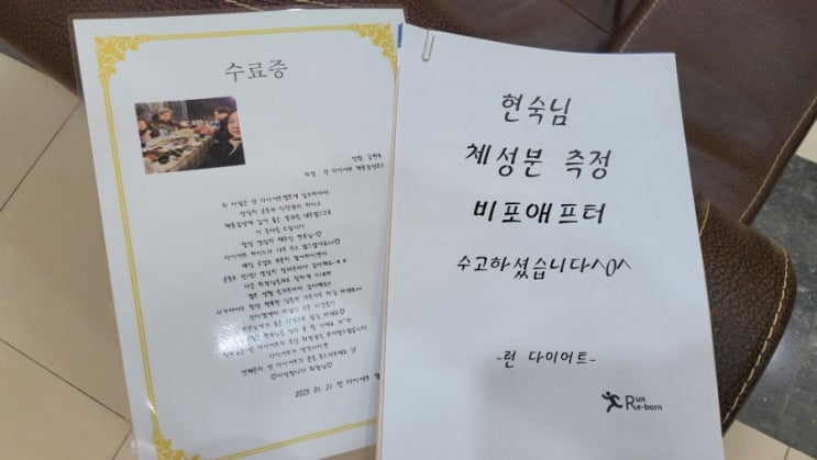  다이어트캠프 퇴소 D-Day