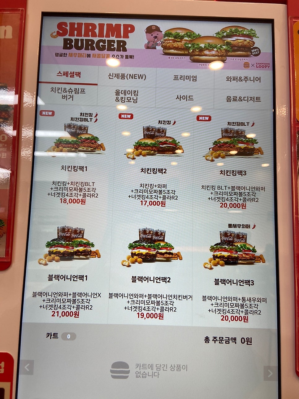 버거킹 광주운암점 사진 3